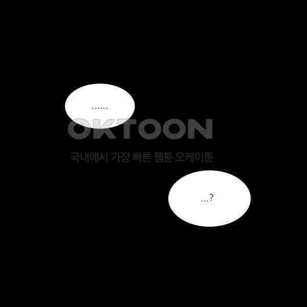 우리들은 푸르다 293화 - Ta fête 5