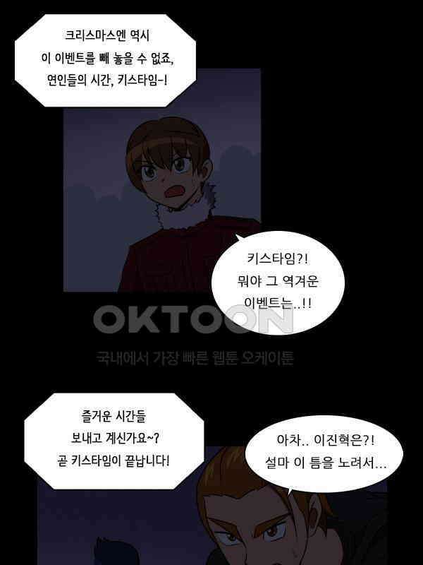 우리들은 푸르다 293화 - Ta fête 7
