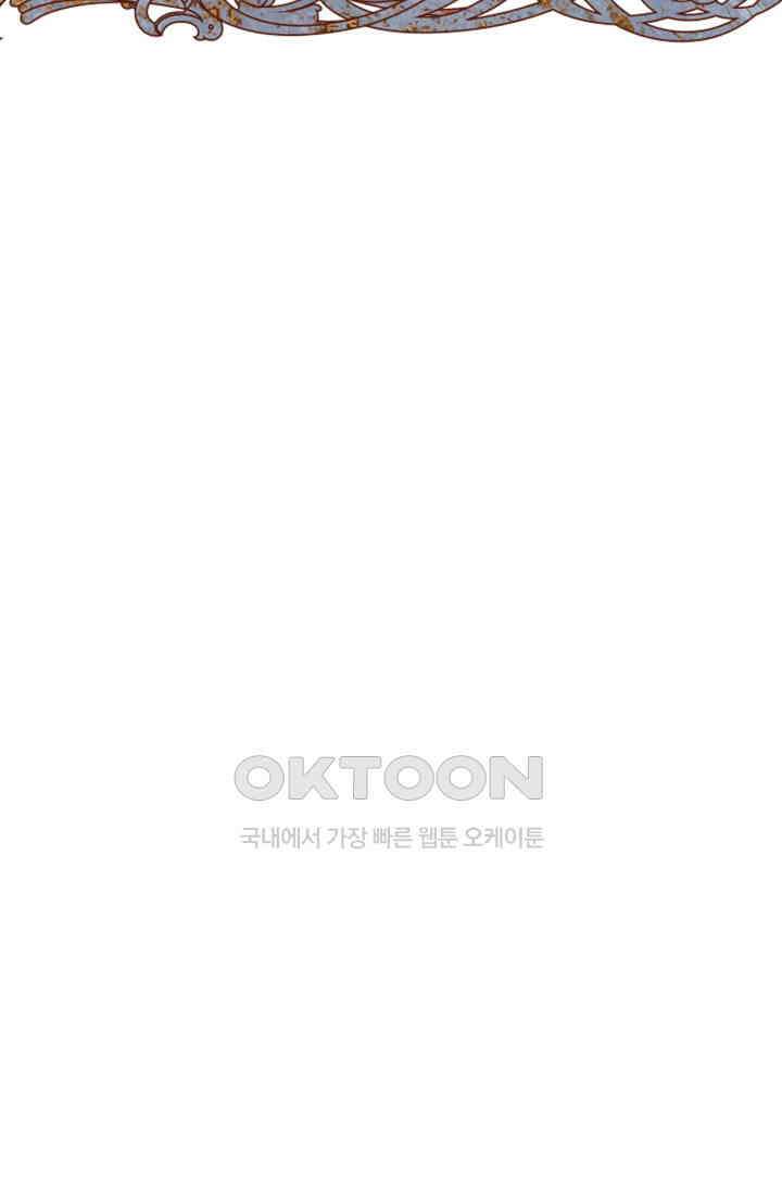 저주받은 공작님을 구했습니다 90화 21