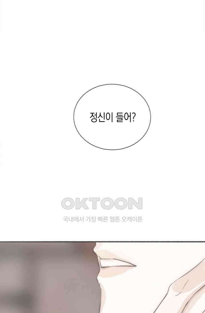 하드코어 헌팅 3화 7