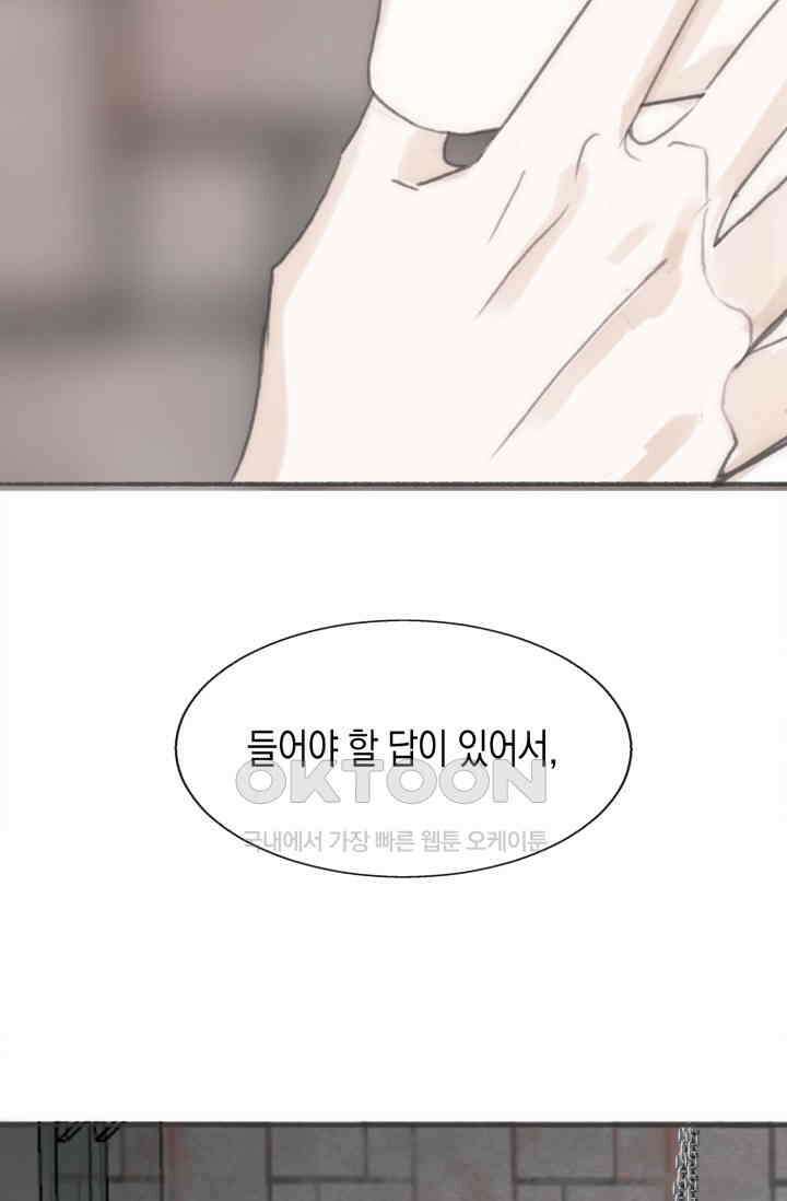 하드코어 헌팅 3화 8