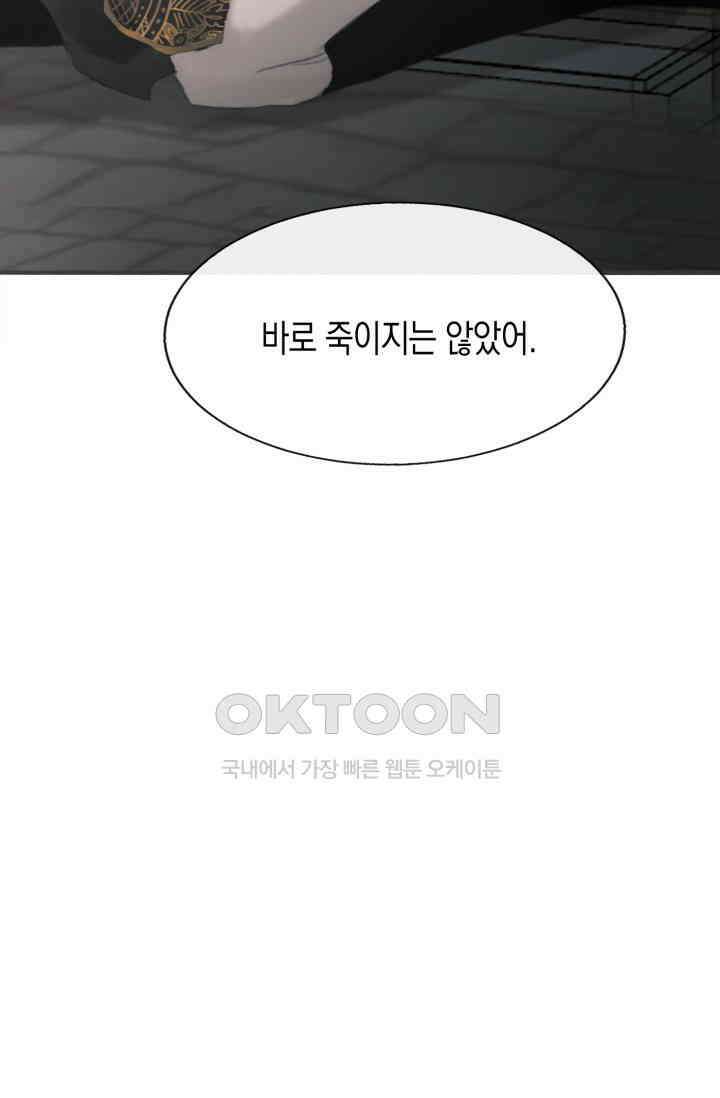하드코어 헌팅 3화 10