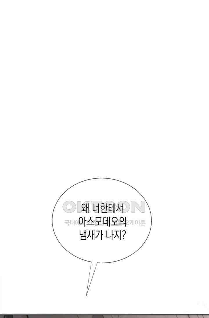 하드코어 헌팅 3화 11