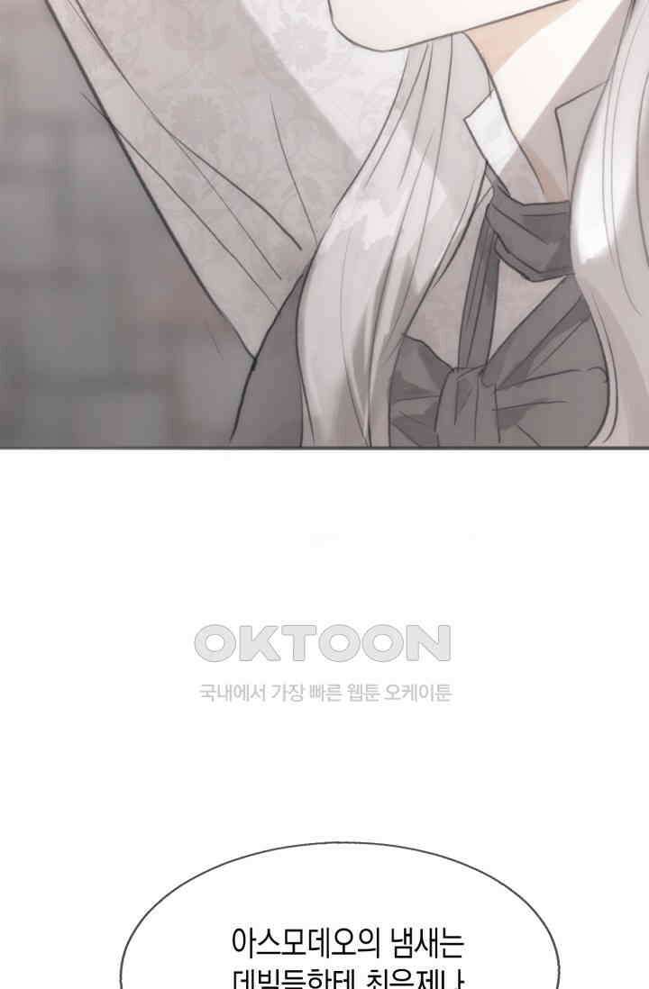 하드코어 헌팅 3화 14