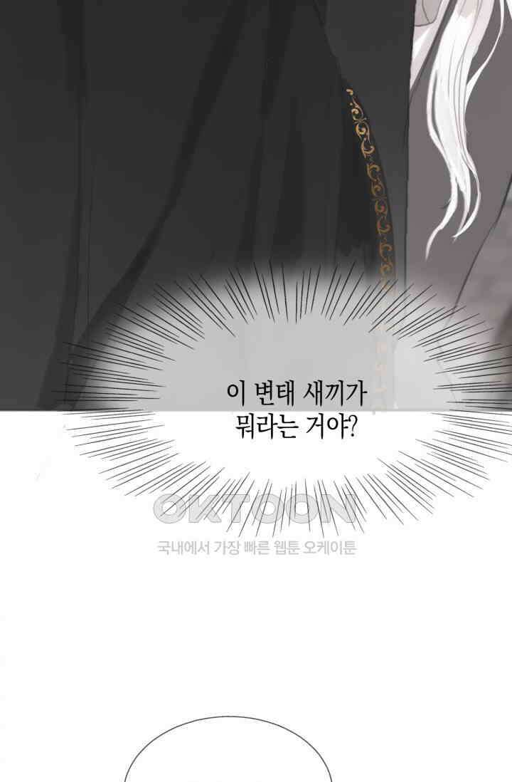하드코어 헌팅 3화 16