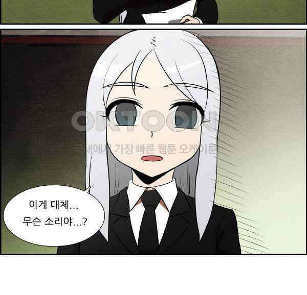 우리들은 푸르다 307화 - 수업 평가 4