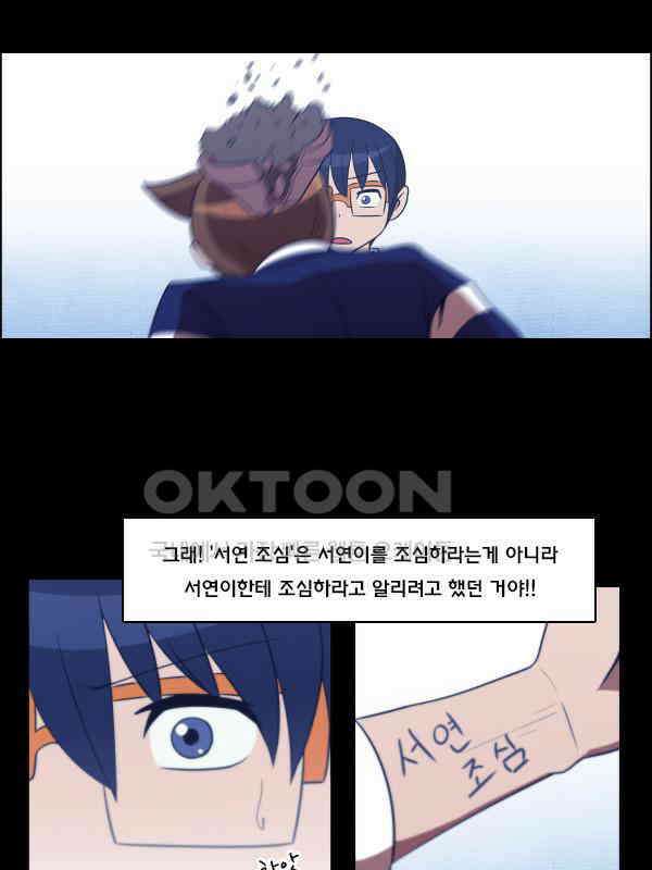 우리들은 푸르다 314화 - Circle 1