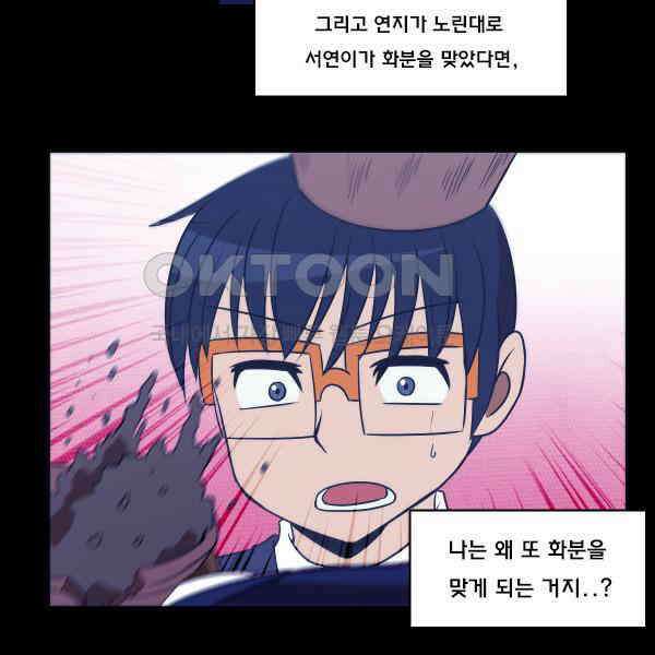 우리들은 푸르다 314화 - Circle 3