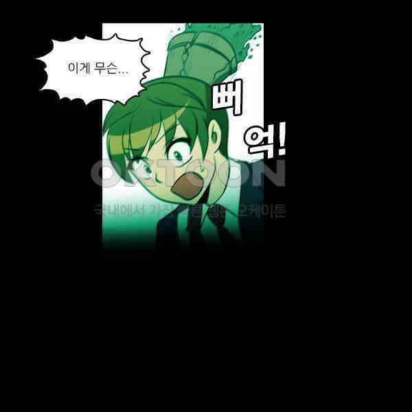 우리들은 푸르다 314화 - Circle 5