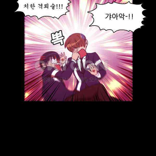 우리들은 푸르다 314화 - Circle 9