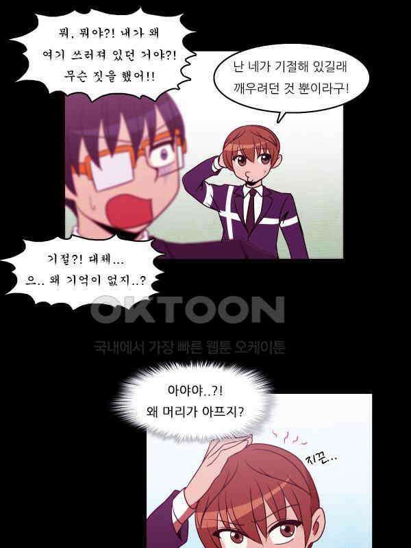 우리들은 푸르다 314화 - Circle 10