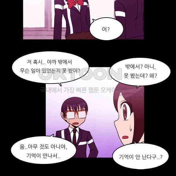 우리들은 푸르다 314화 - Circle 12