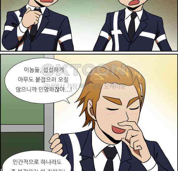 우리들은 푸르다 322화 - 친구란 뭘까 3