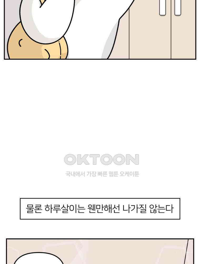 어쩌다 햄스터 38． 집으로 5