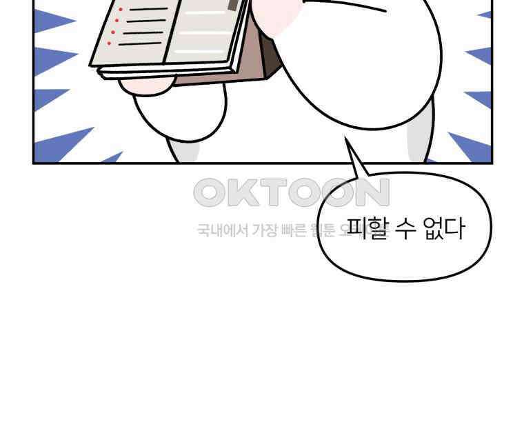 어쩌다 햄스터 38． 집으로 10