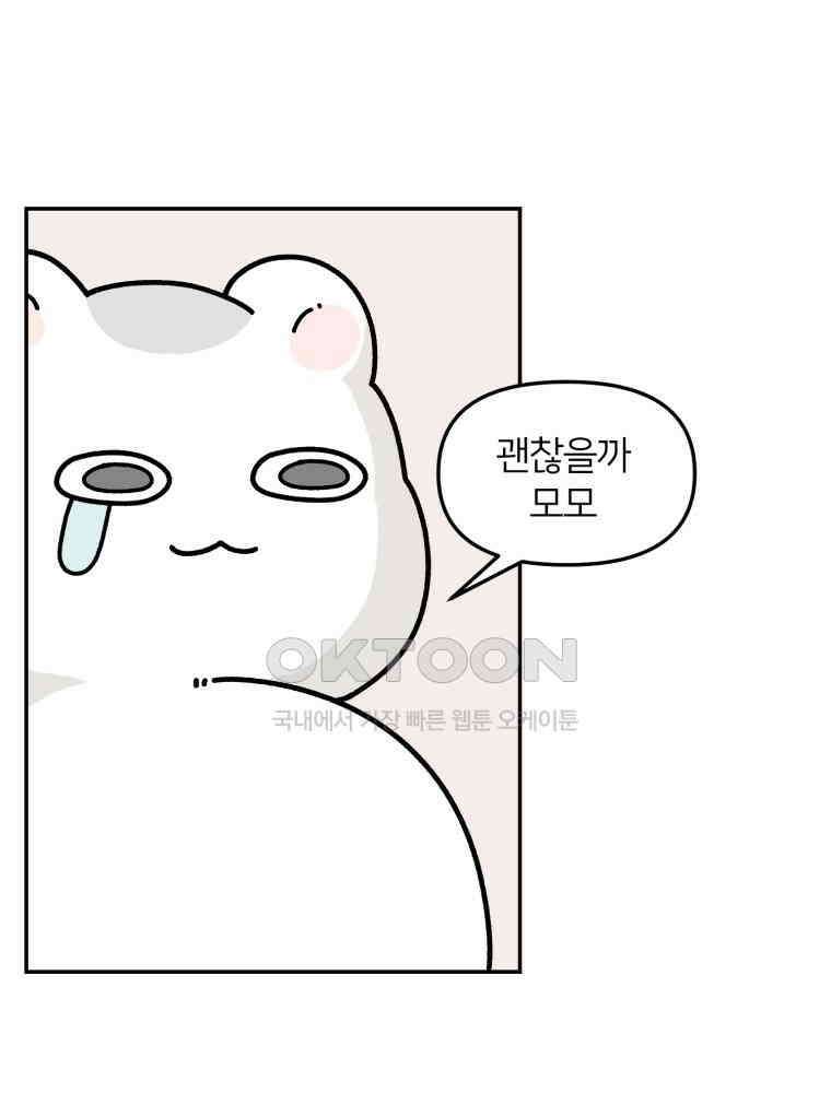 어쩌다 햄스터 38． 집으로 17