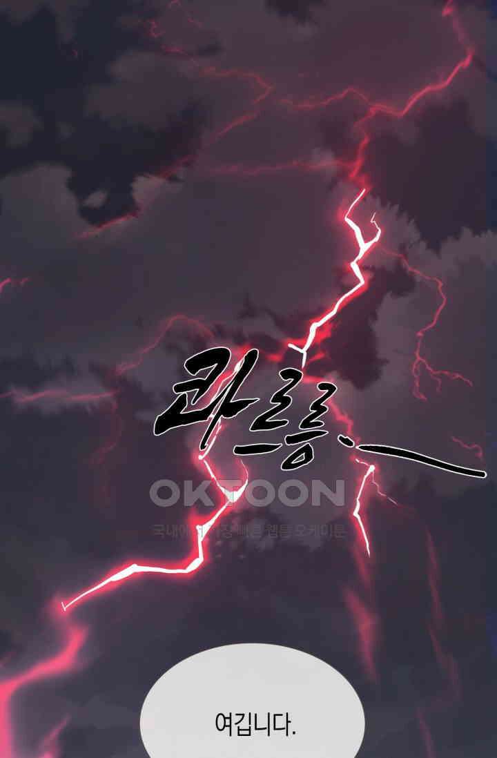 하드코어 헌팅 9화 2