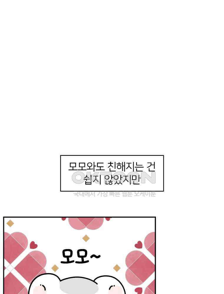 어쩌다 햄스터 42． 그럭저럭 괜찮은 1