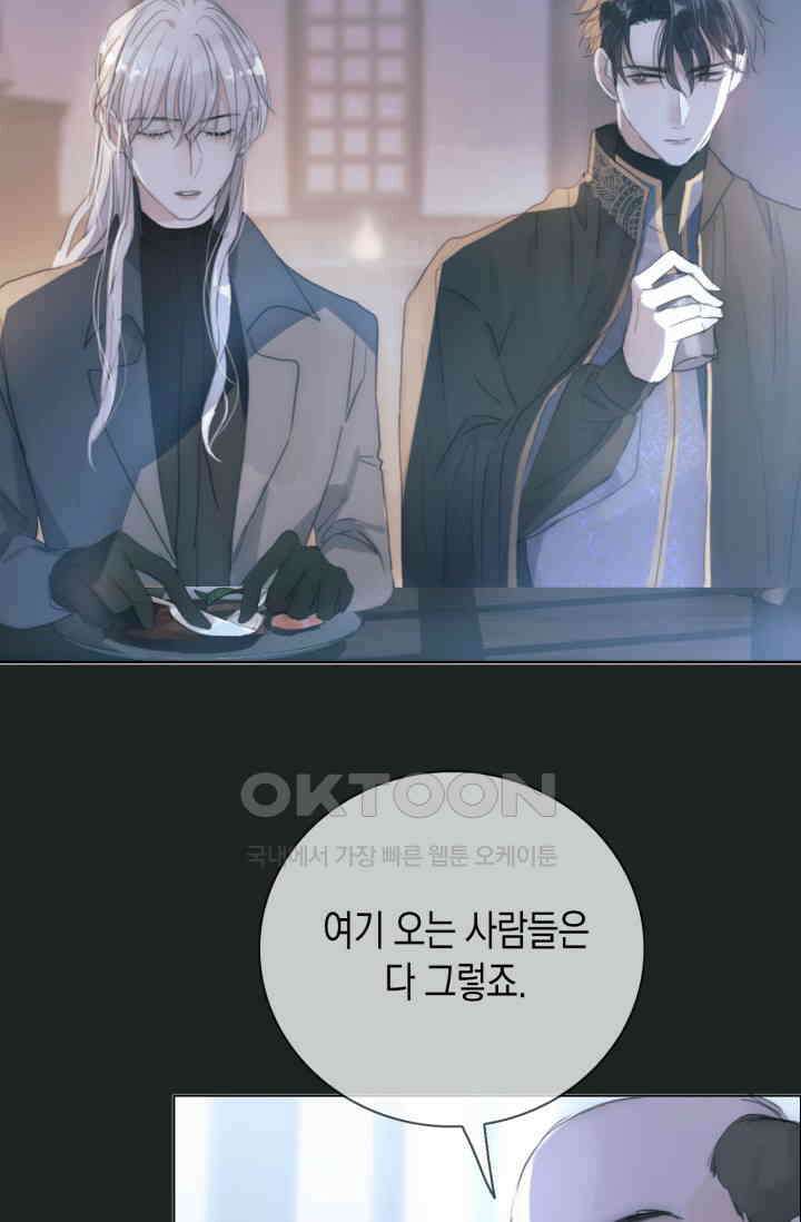 하드코어 헌팅 15화 6