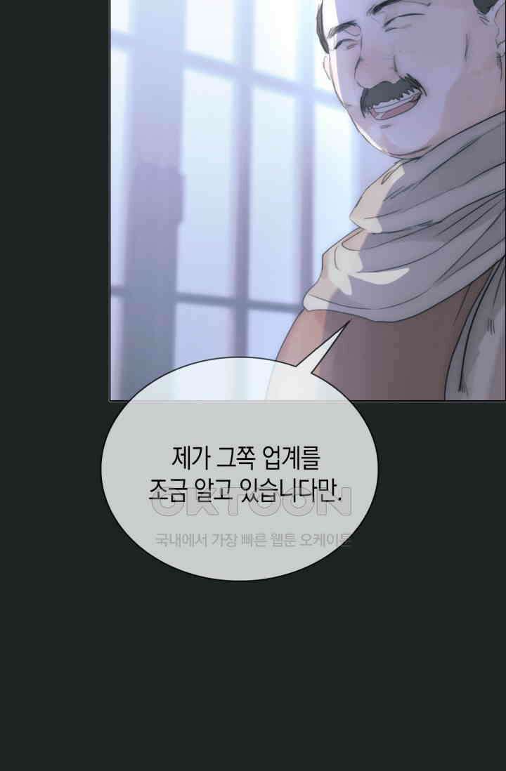 하드코어 헌팅 15화 7