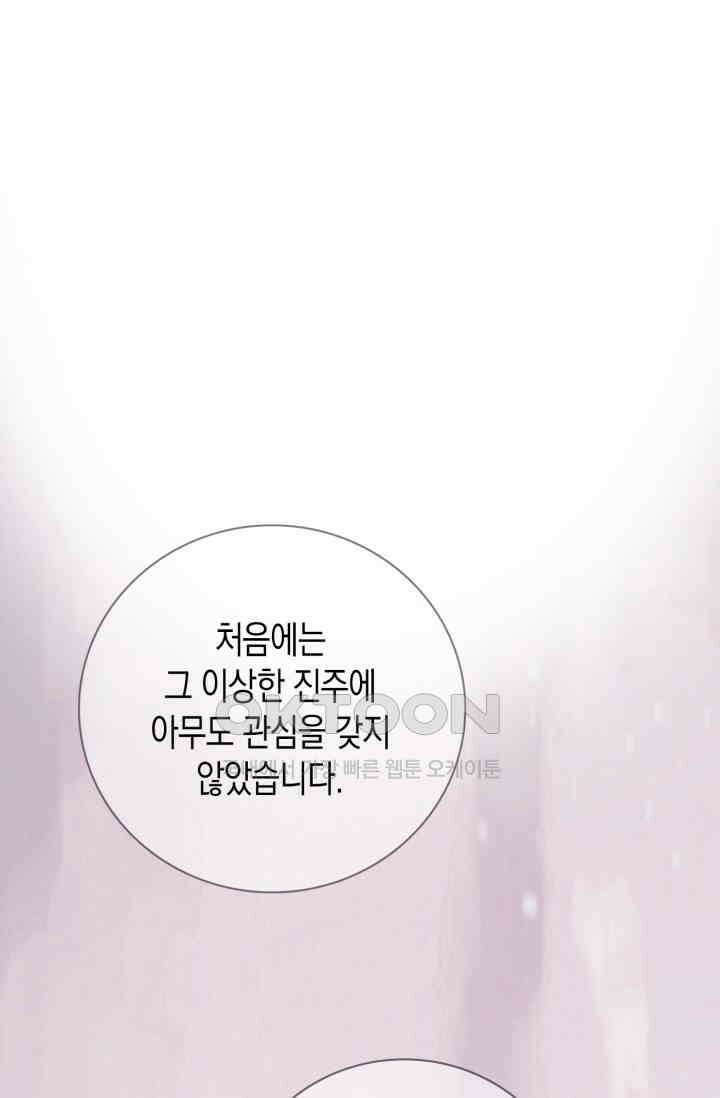 하드코어 헌팅 15화 11