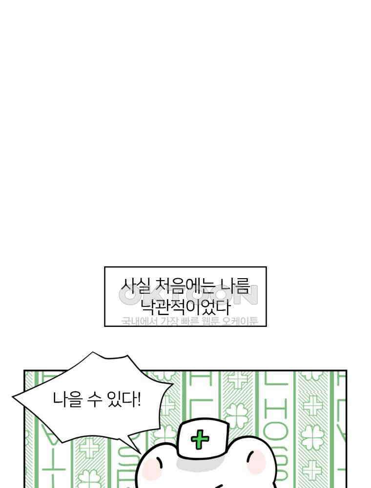 어쩌다 햄스터 45． 집사의 마음 1