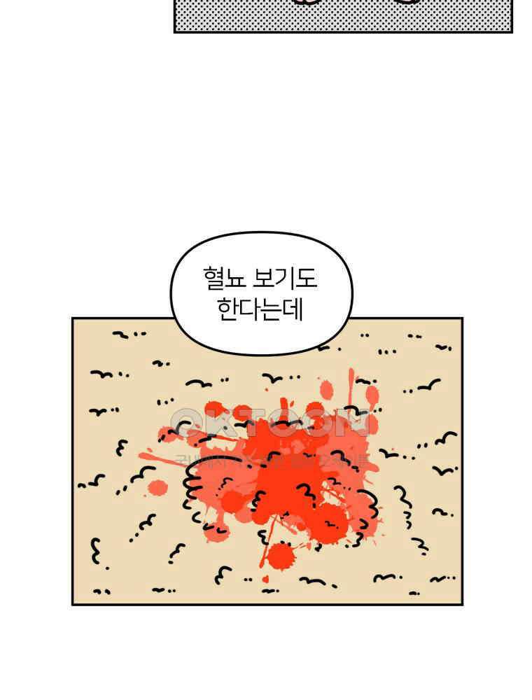어쩌다 햄스터 45． 집사의 마음 5