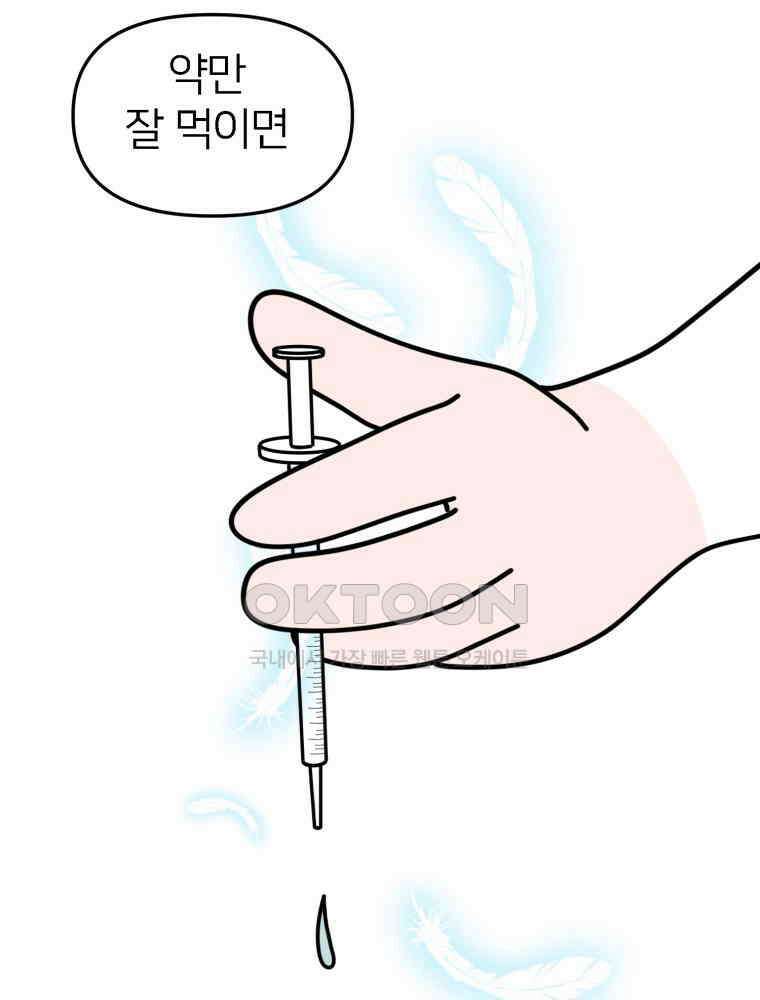 어쩌다 햄스터 45． 집사의 마음 8