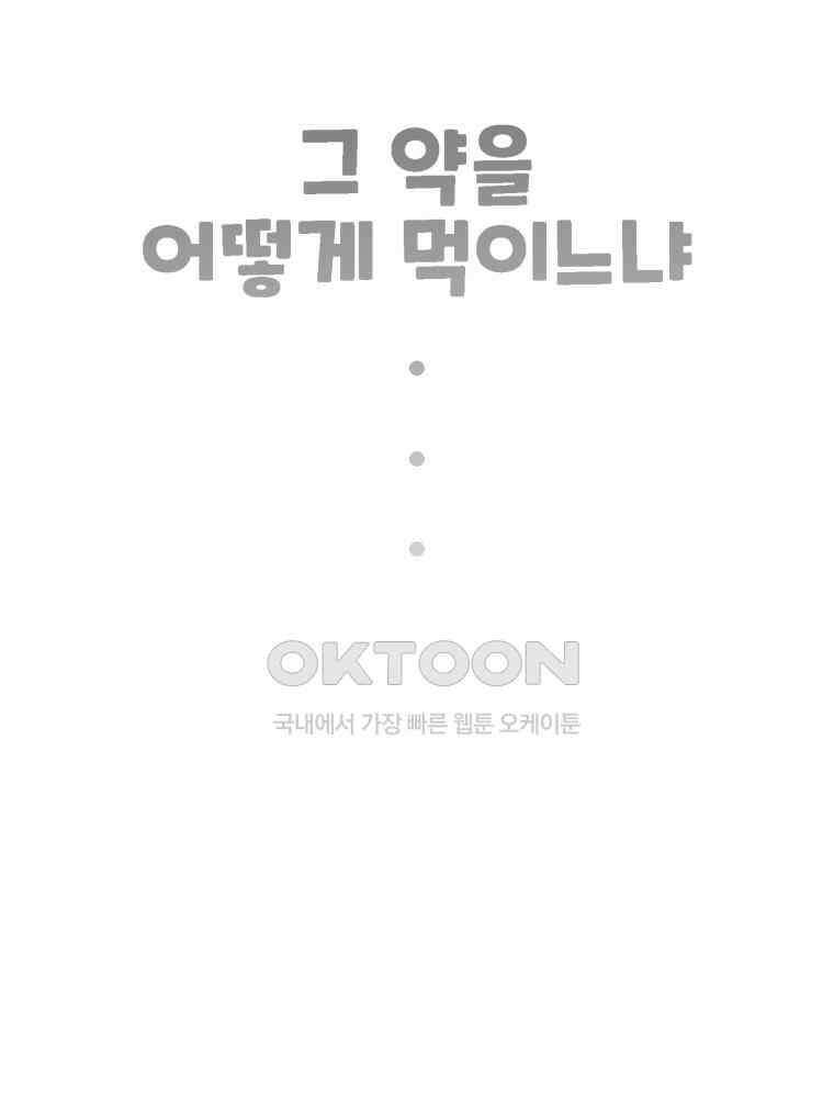 어쩌다 햄스터 45． 집사의 마음 11