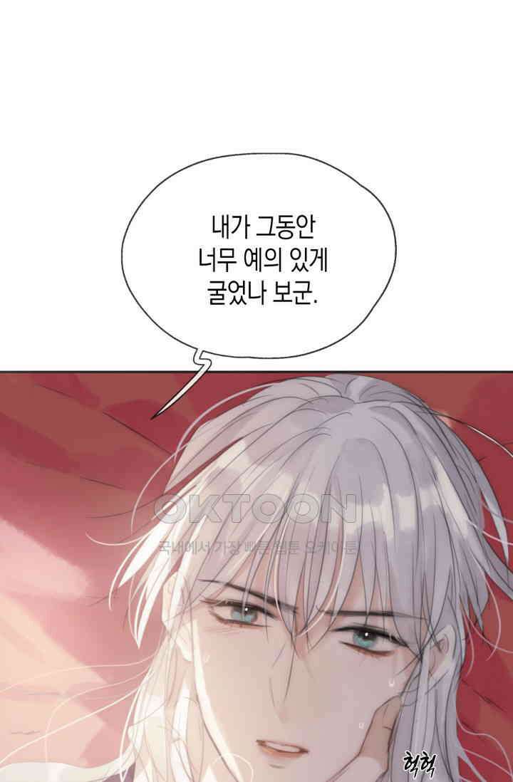 하드코어 헌팅 21화 2