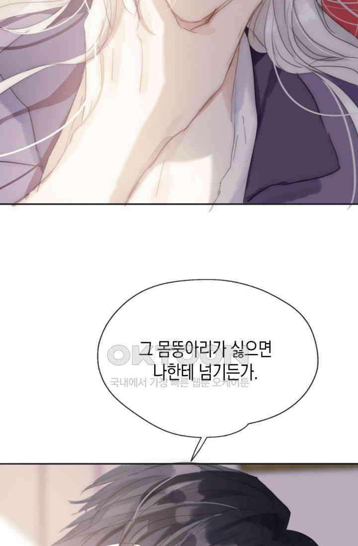 하드코어 헌팅 21화 3