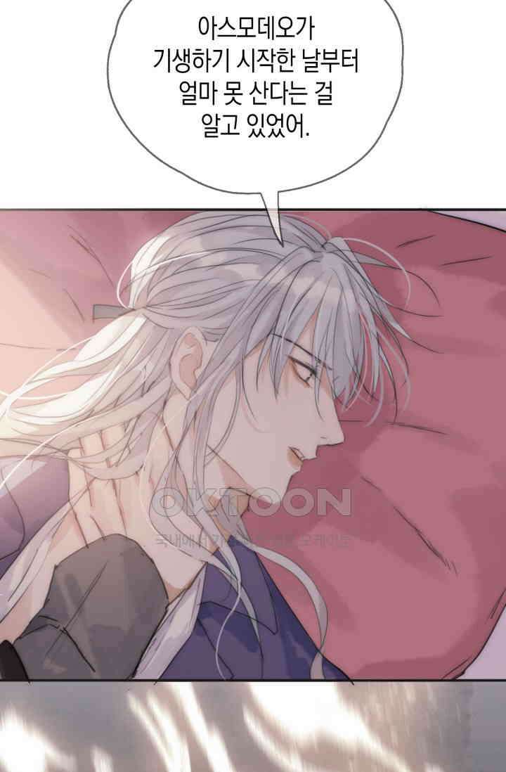 하드코어 헌팅 21화 8