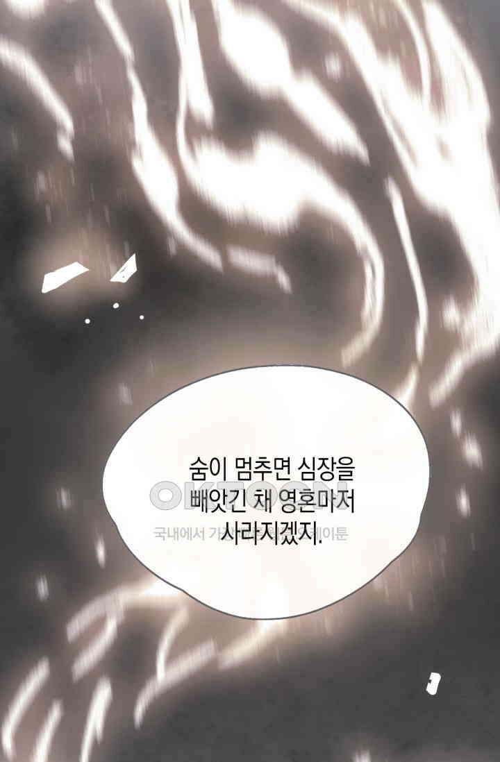 하드코어 헌팅 21화 9
