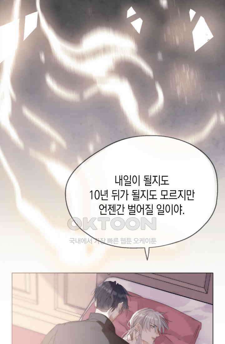 하드코어 헌팅 21화 10