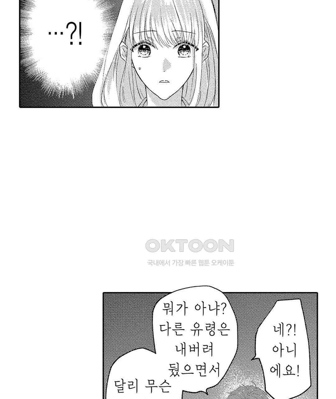 오늘밤은 어느쪽에게 안기고 싶어? 3화 13