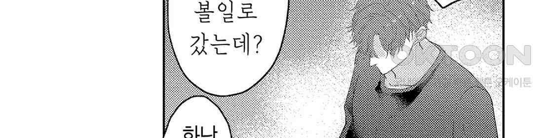 오늘밤은 어느쪽에게 안기고 싶어? 3화 14