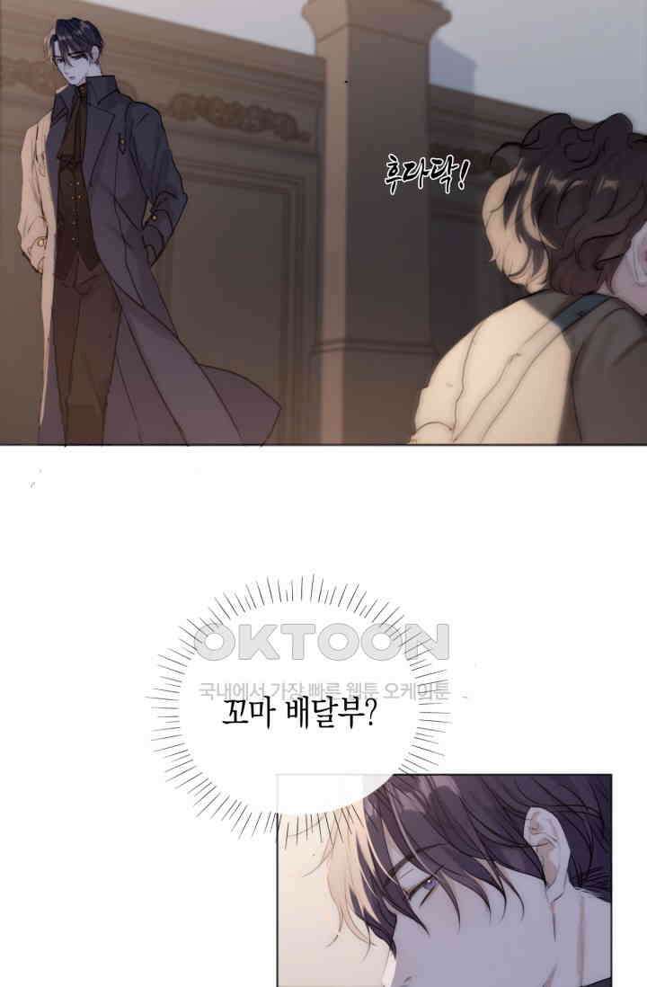 하드코어 헌팅 30화 10