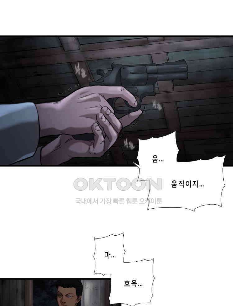 쓸개 35화 1