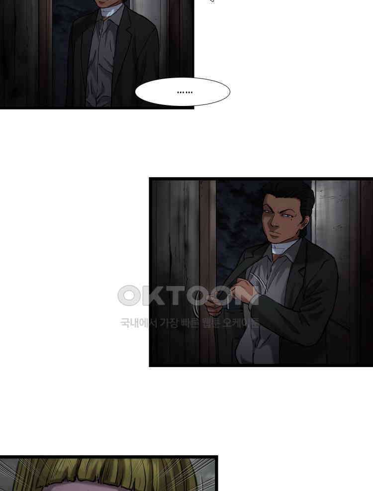 쓸개 35화 2