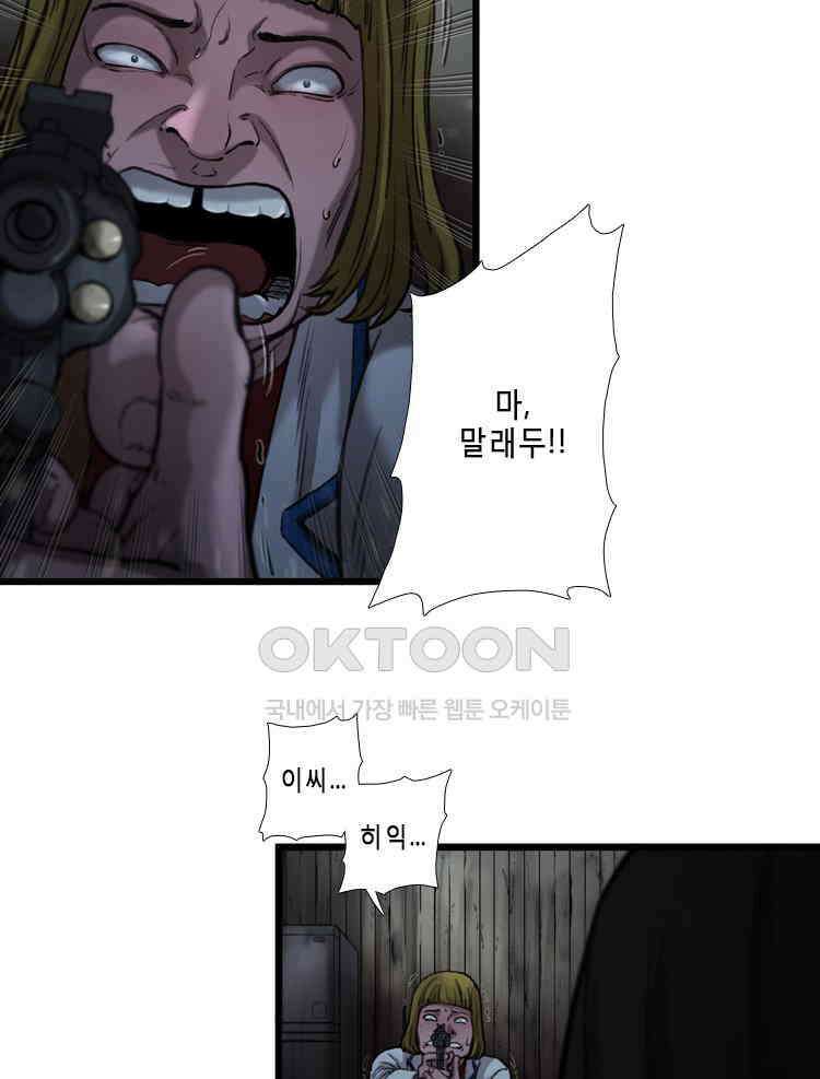쓸개 35화 3