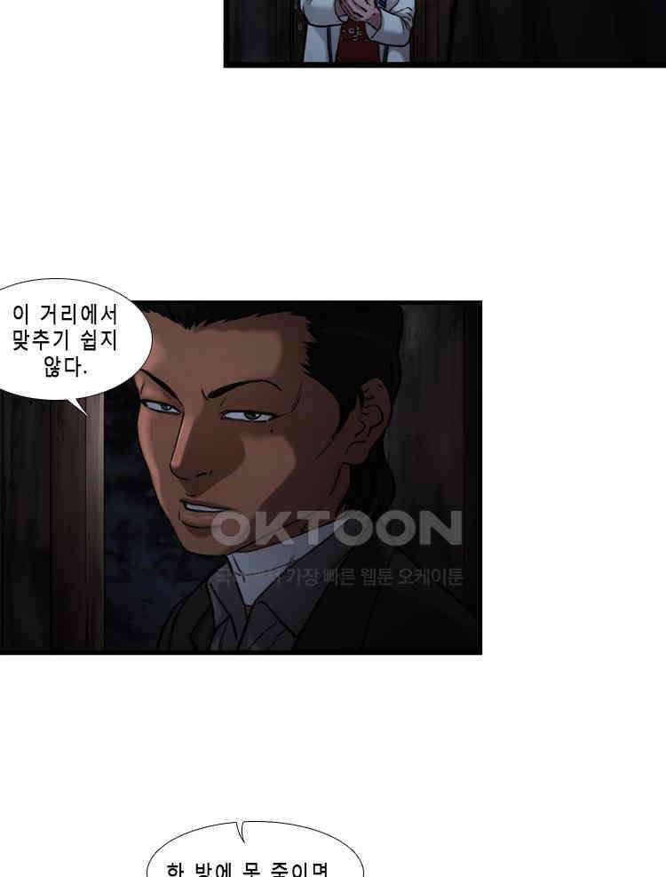 쓸개 35화 4