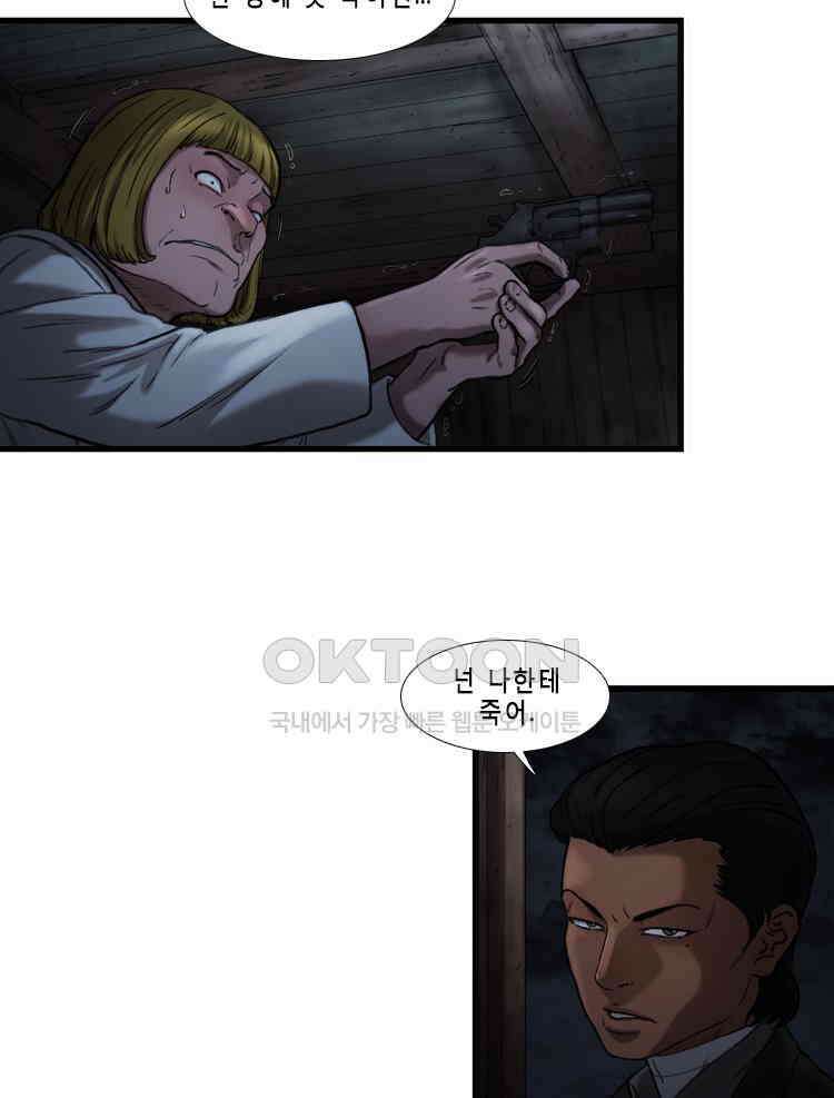 쓸개 35화 5