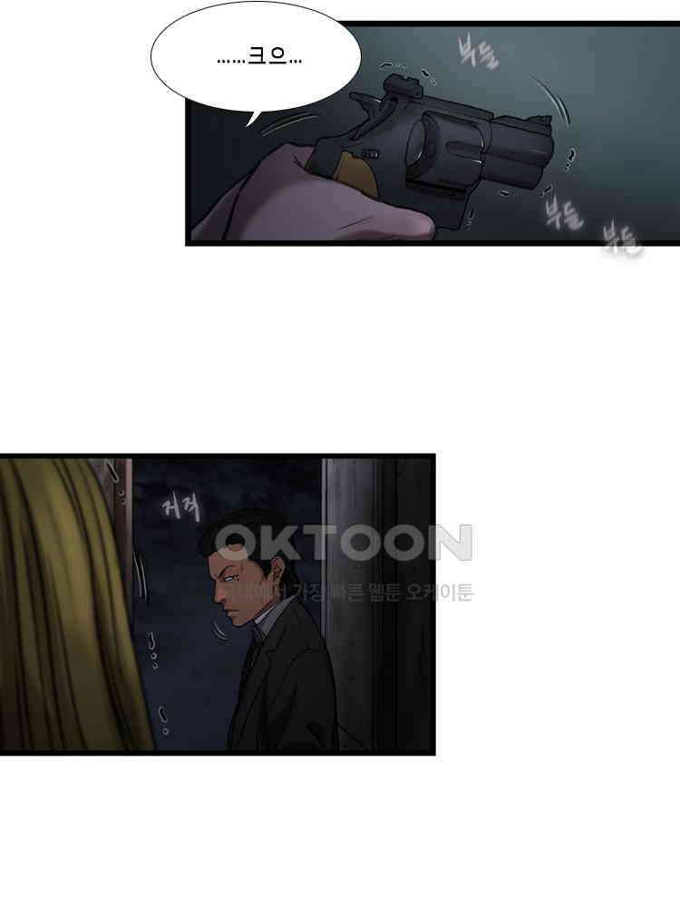 쓸개 35화 8