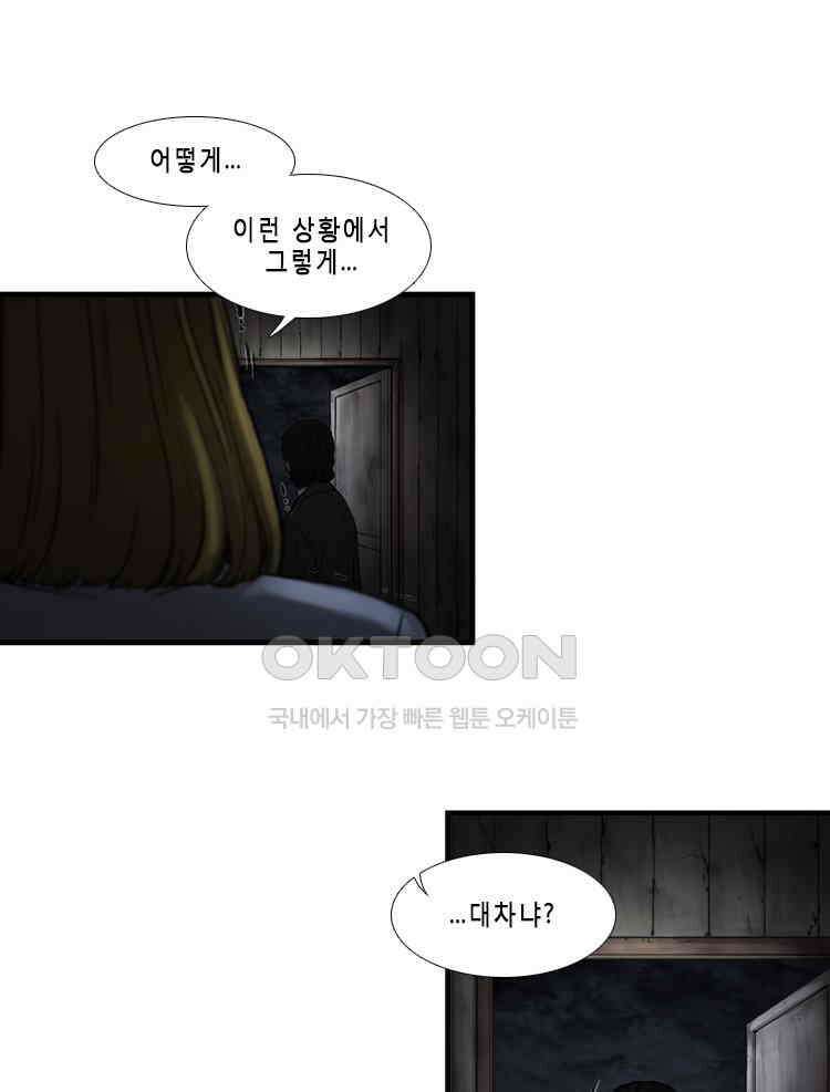 쓸개 35화 9