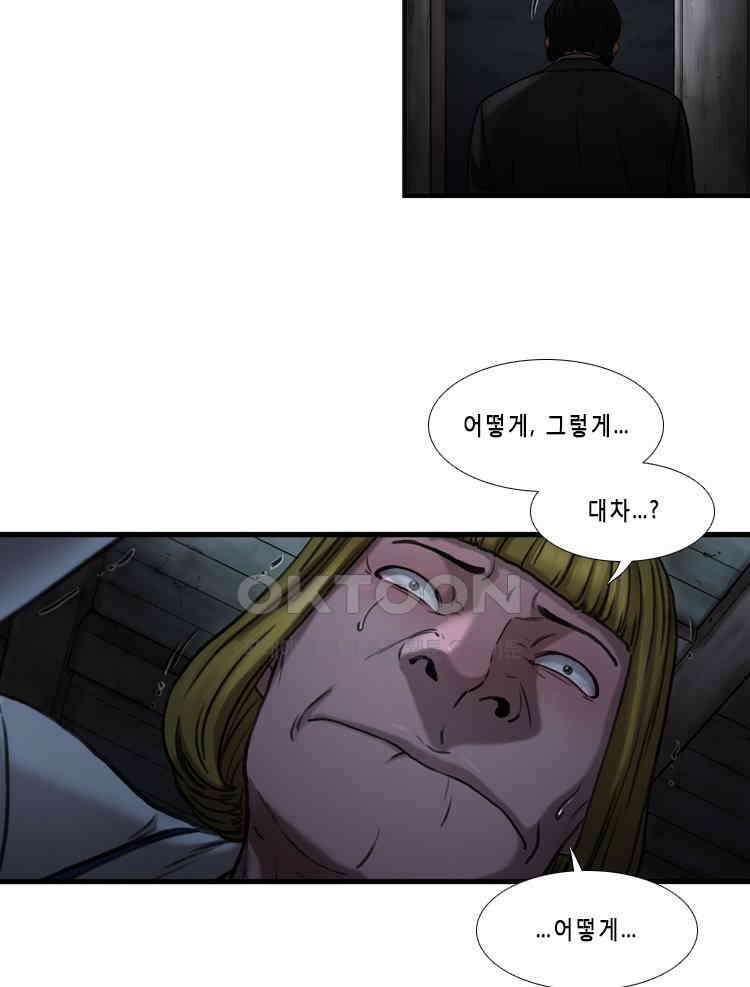쓸개 35화 10