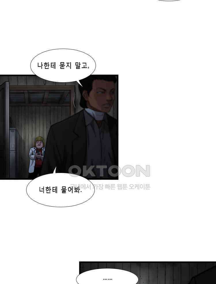 쓸개 35화 11