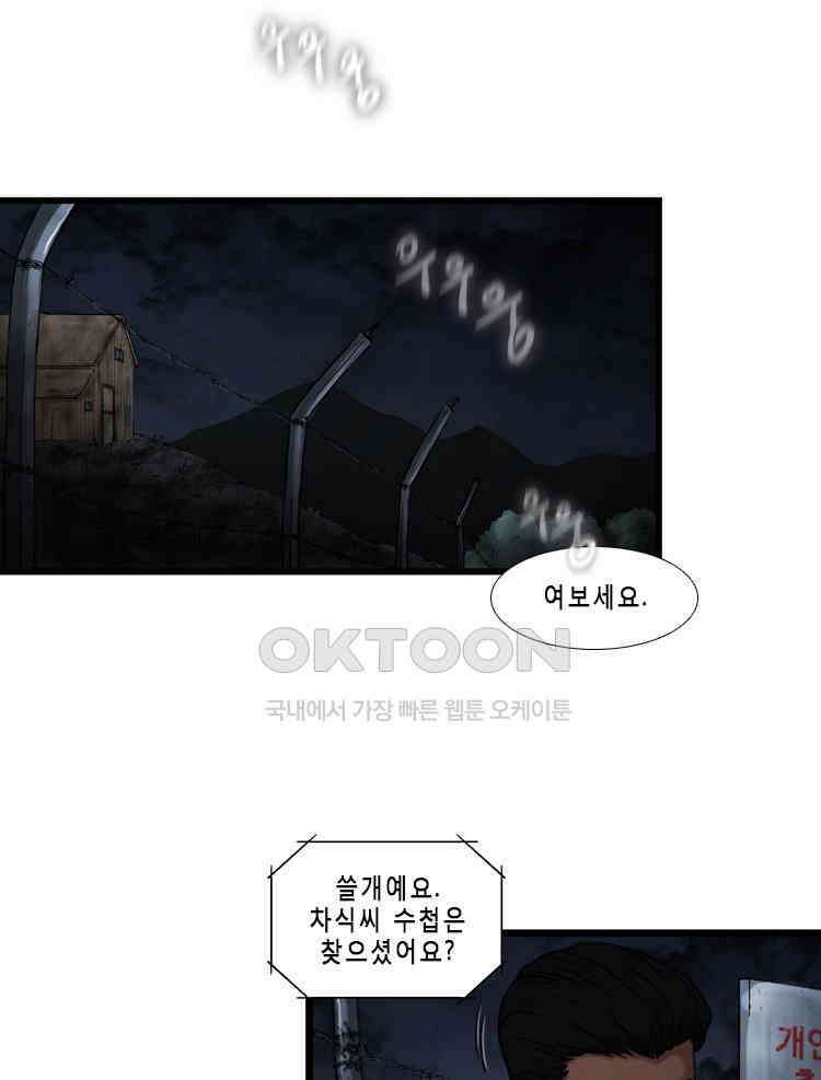쓸개 35화 15