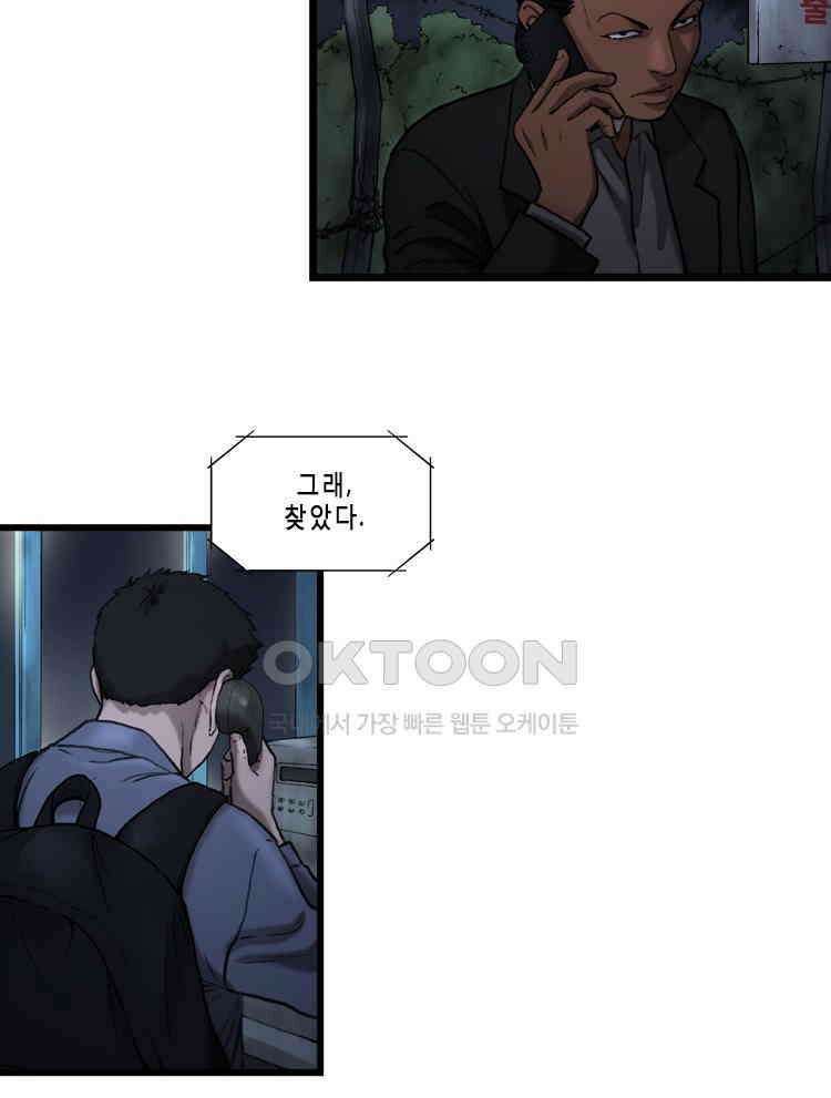 쓸개 35화 16