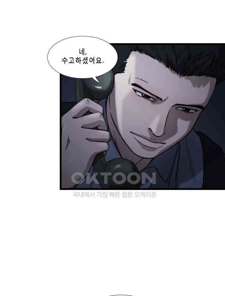 쓸개 35화 17