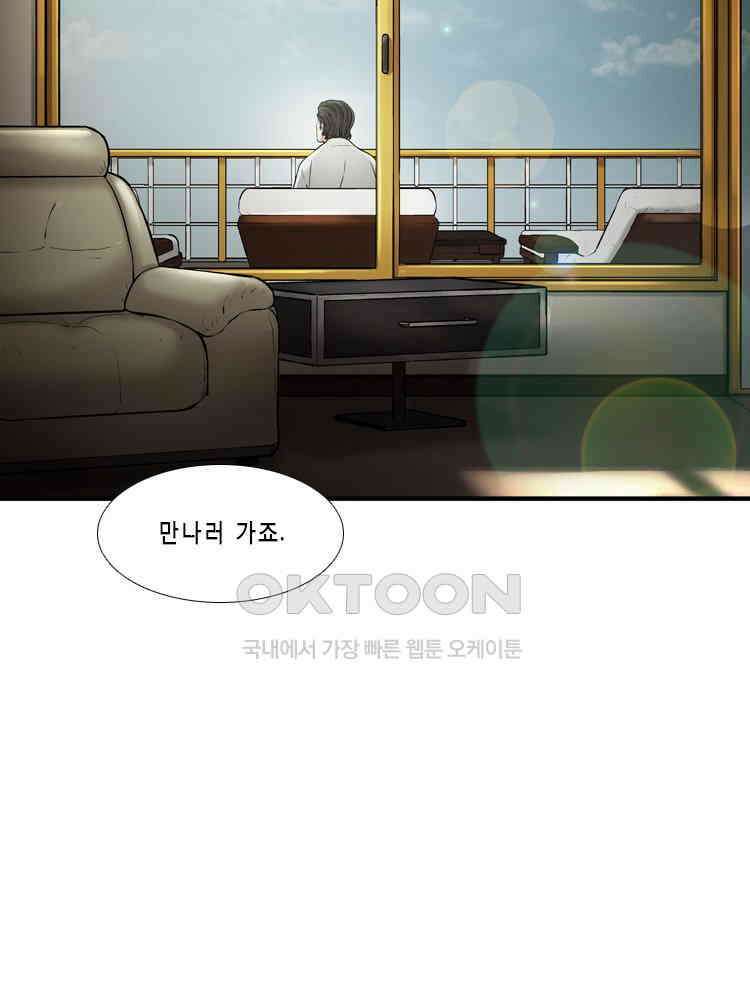 쓸개 35화 19